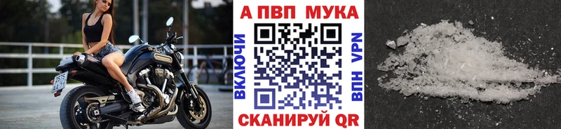 Альфа ПВП Crystall Новая Ляля