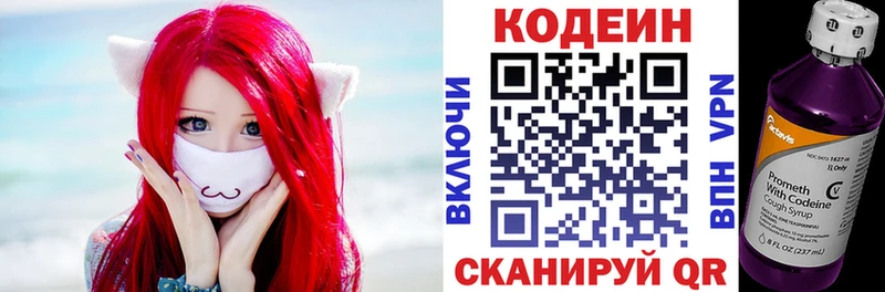 MEGA сайт  магазин  наркотиков  Новая Ляля  Кодеиновый сироп Lean Purple Drank 