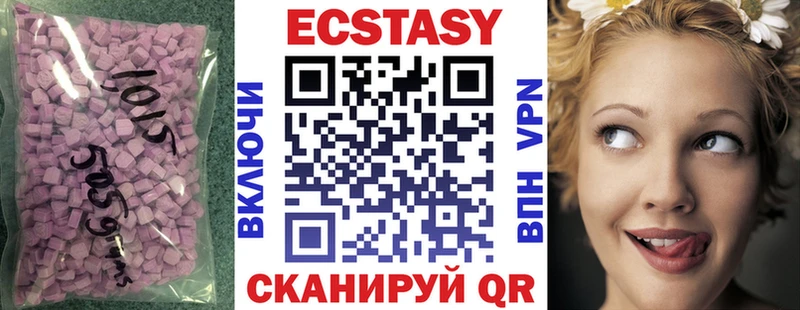 Ecstasy XTC  купить закладку  Новая Ляля 